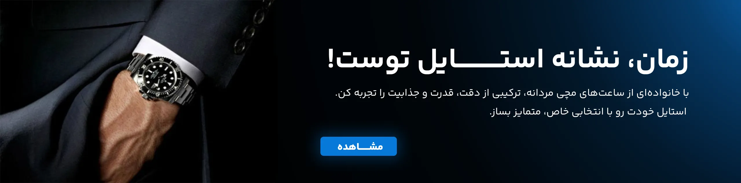 دسته بندی ساعت مردانه، ساعت خانواده