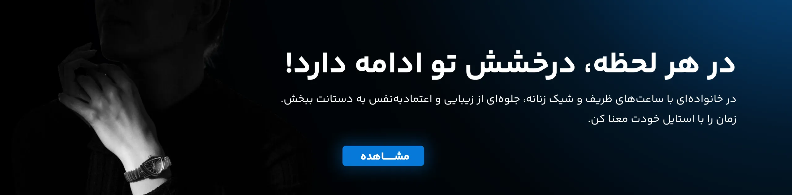 دسته بندی ساعت زنانه، ساعت خانواده